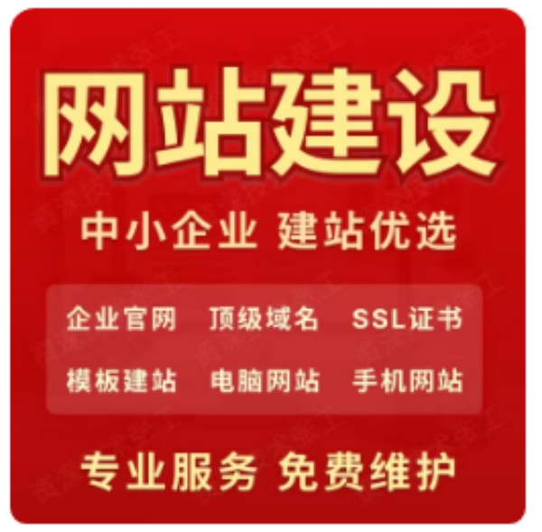 商城網(wǎng)站建設(shè)