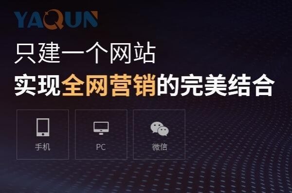 如何選擇適合的網站建設公司？(網站制作公司有哪些，如何甄別優(yōu)劣)