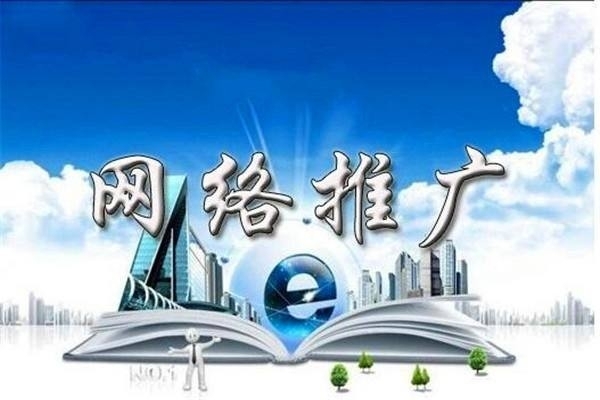 如何選擇合適的韶關運營網絡推廣公司？(掌握這幾點，讓您的網絡營銷更上一層樓！)