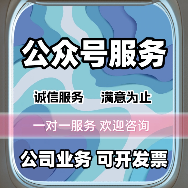 微信公眾號運營最新優惠套餐
